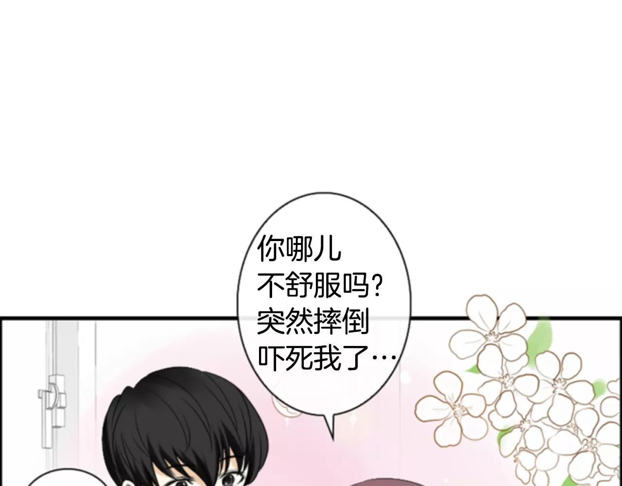 第9话 不认识我了？8