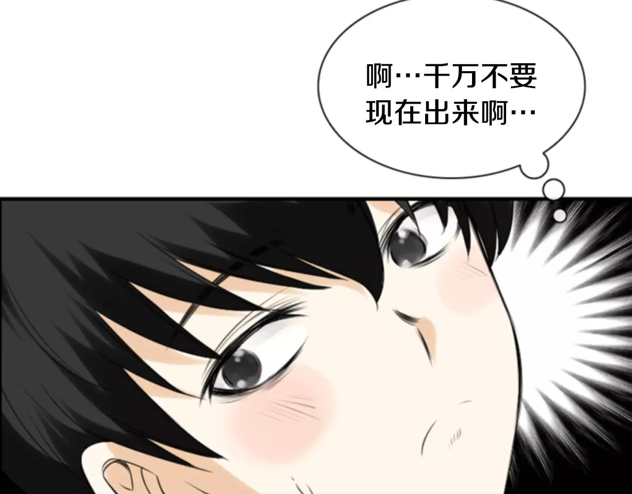 第9话 不认识我了？80