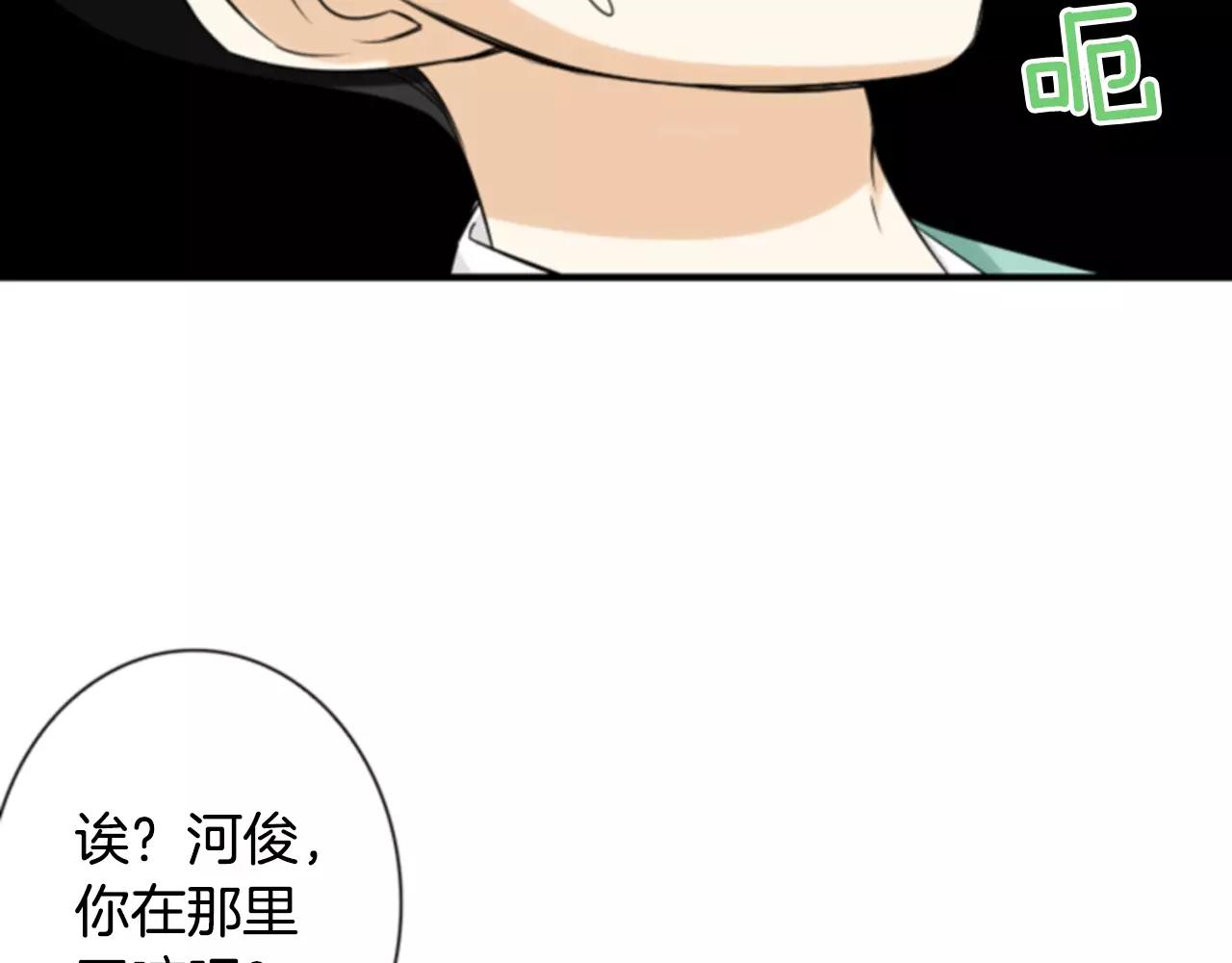 第9话 不认识我了？81