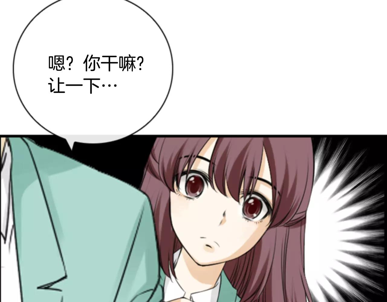 第9话 不认识我了？89