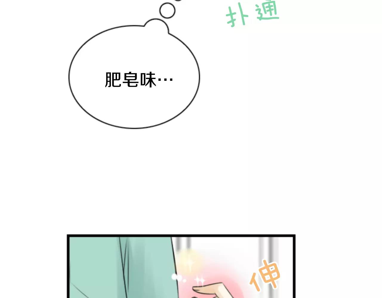 第9话 不认识我了？97