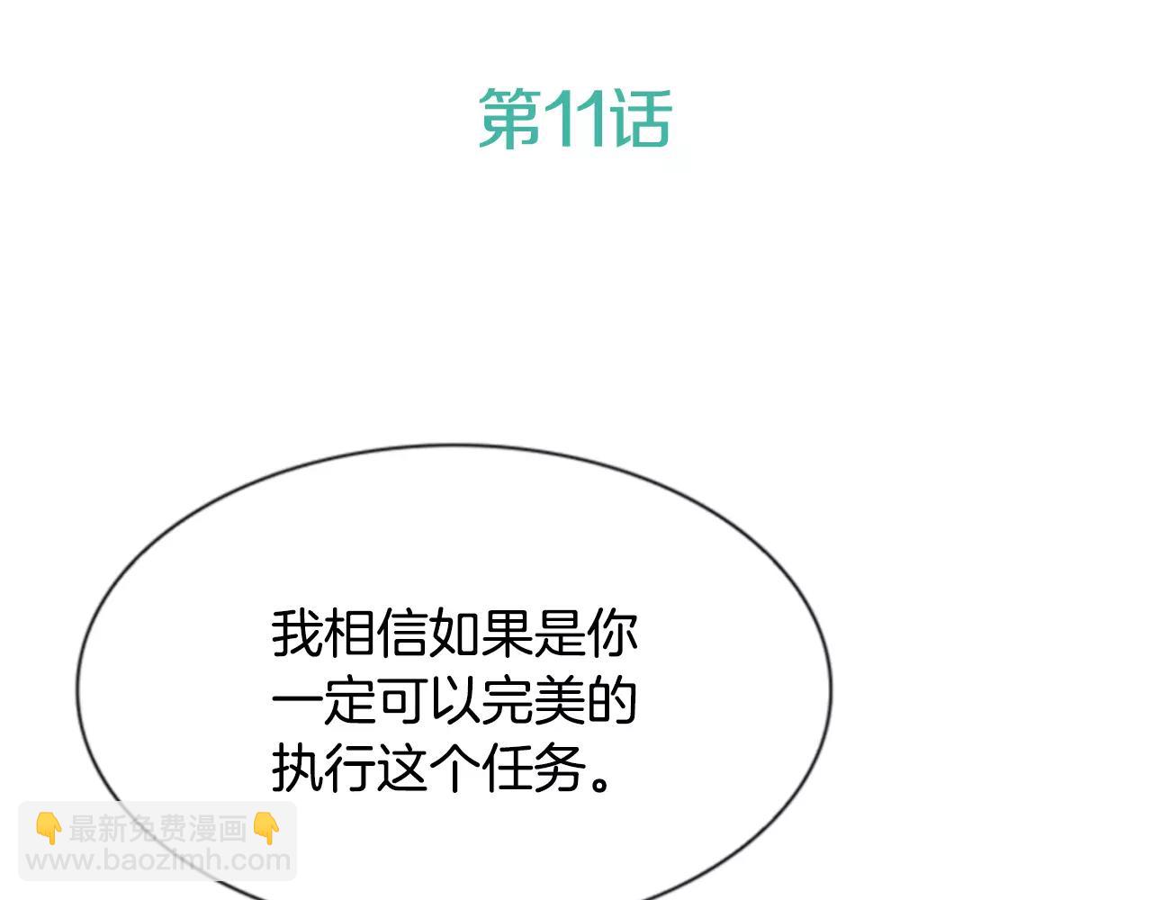 第11话 催眠2