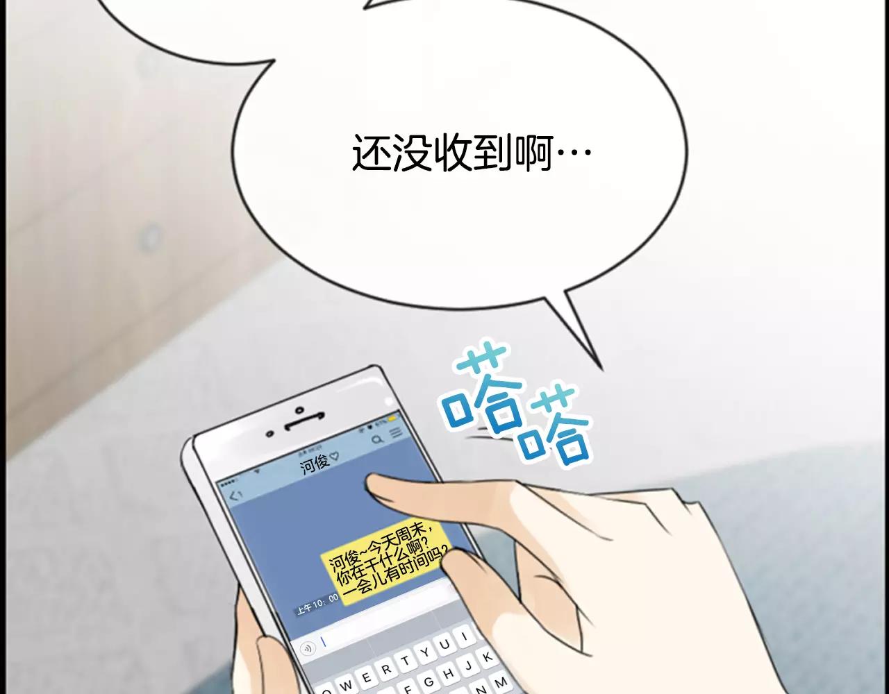 第22话 最幸福的瞬间110