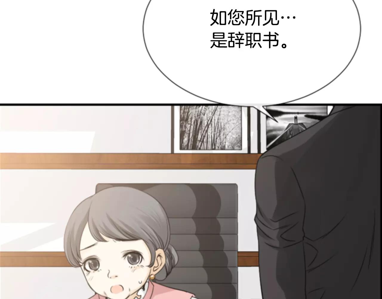 第28话 争吵12