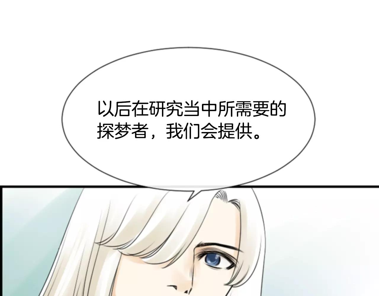 第30话 有问题的邀请12