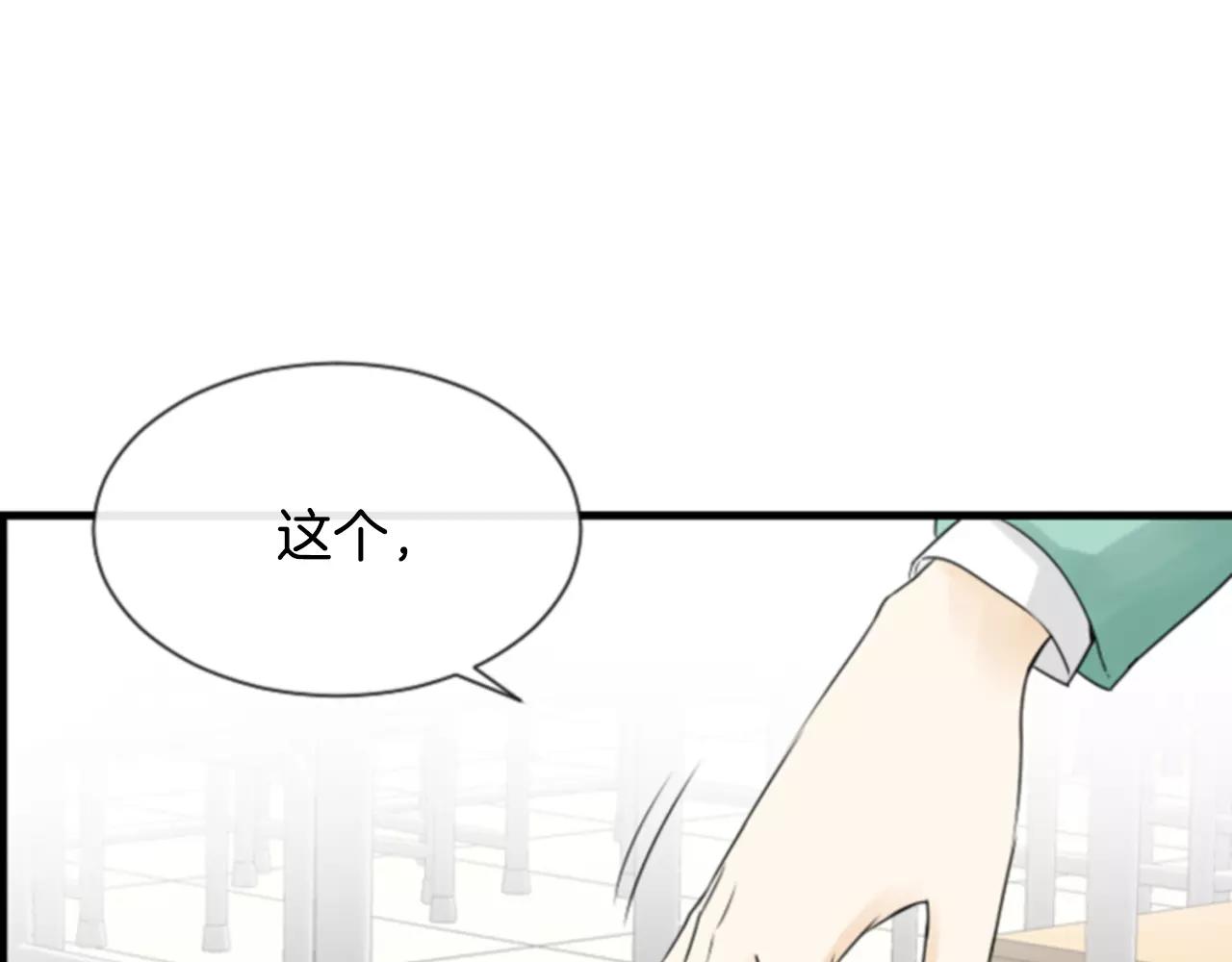 第30话 有问题的邀请126