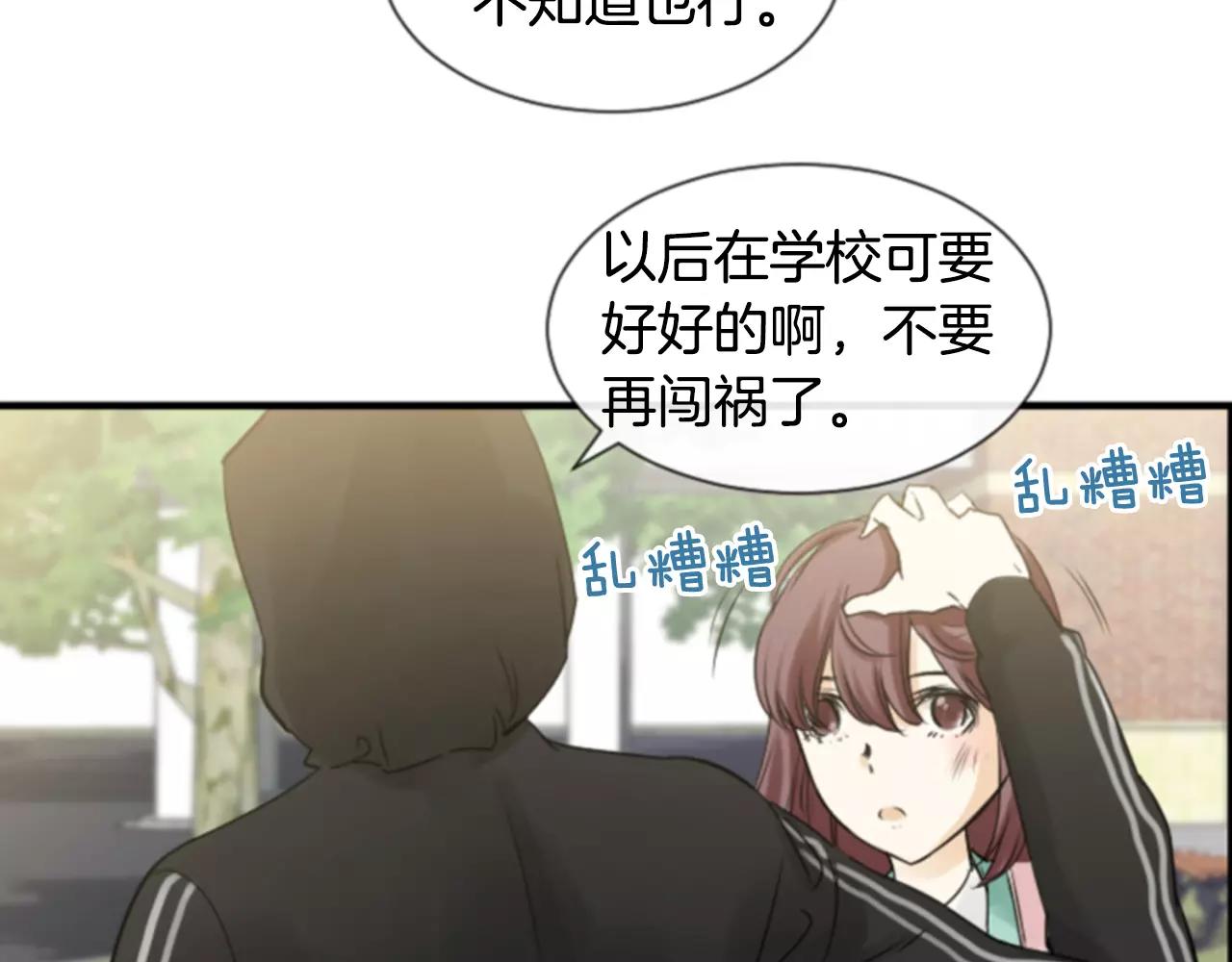 第30话 有问题的邀请89