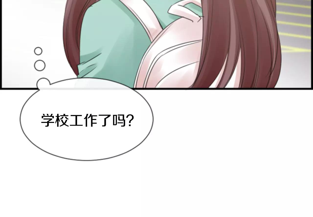 第30话 有问题的邀请94