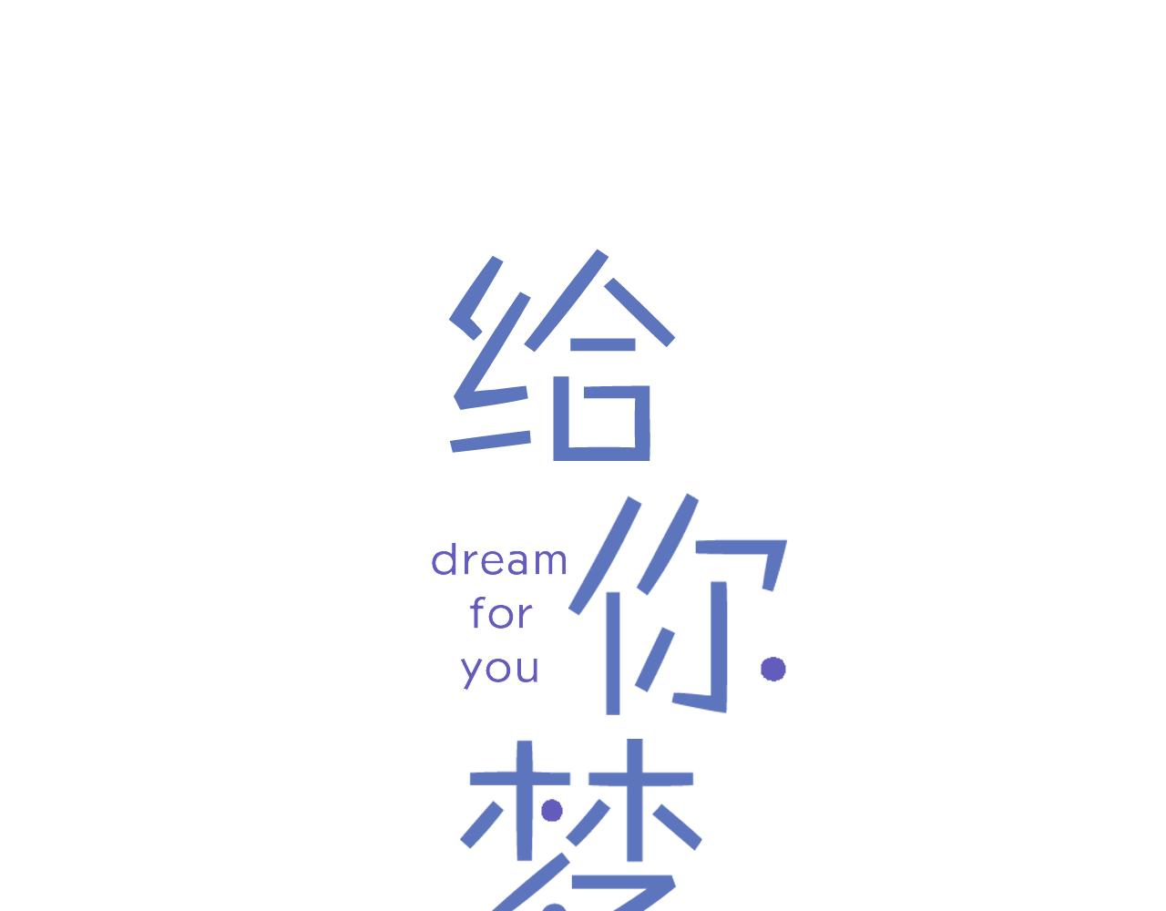 第36话 噩梦来袭0