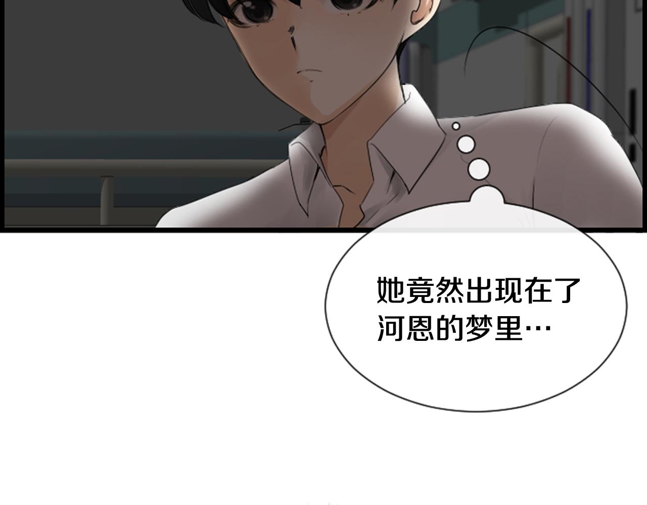 第36话 噩梦来袭101