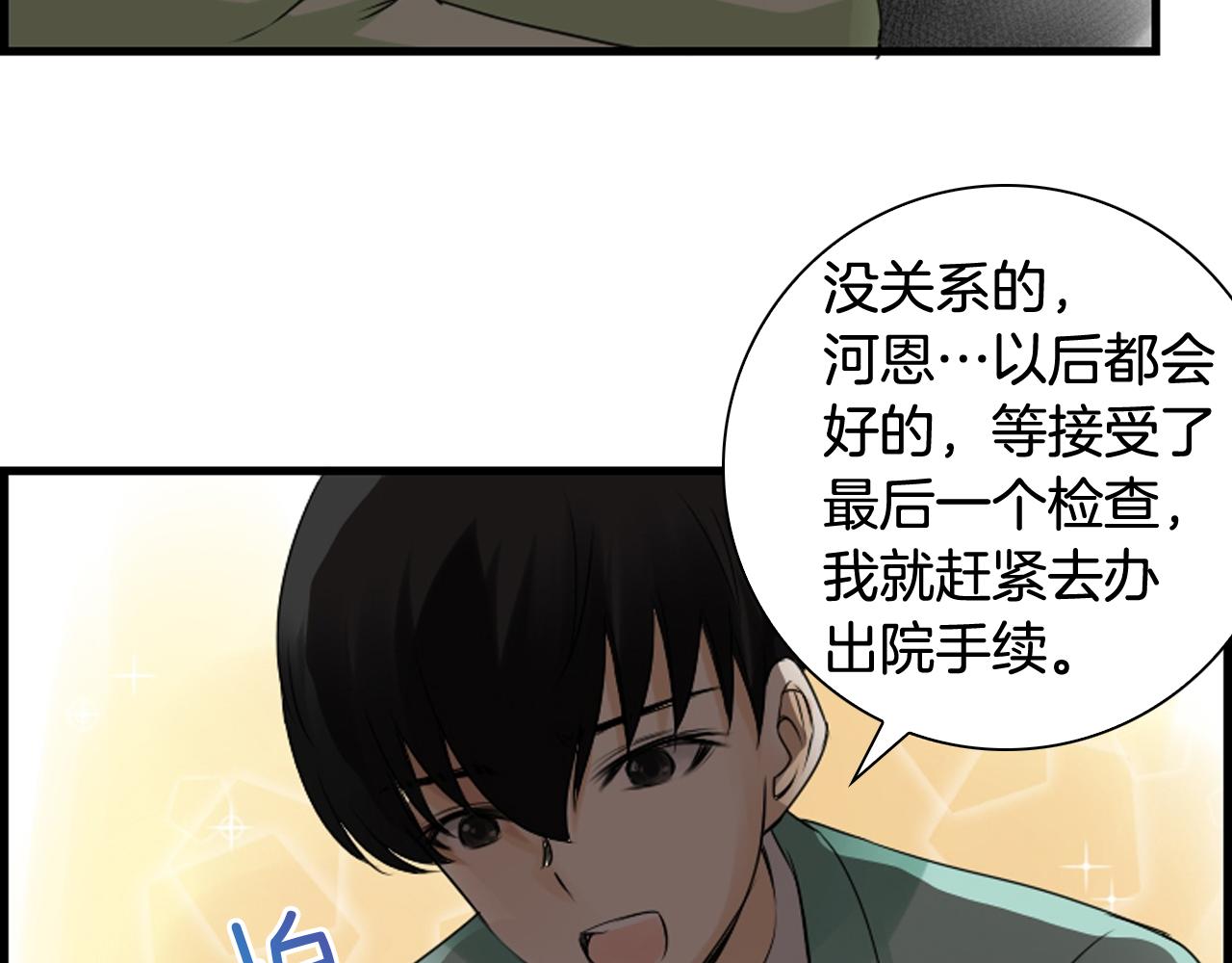 第36话 噩梦来袭79