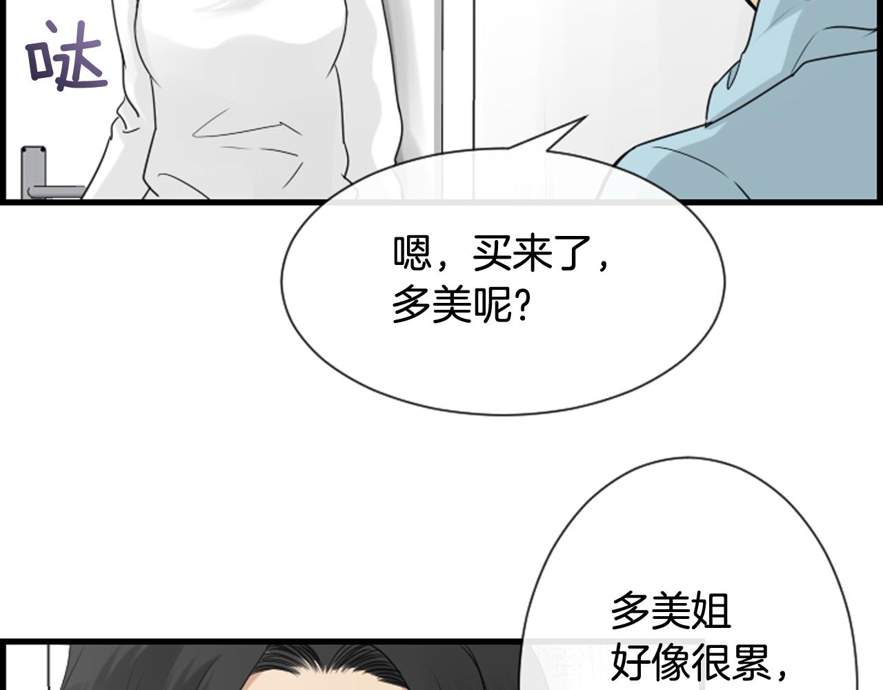 第38话 噩梦频繁9