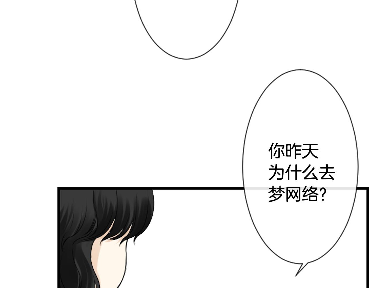 第41话 我想要自由94