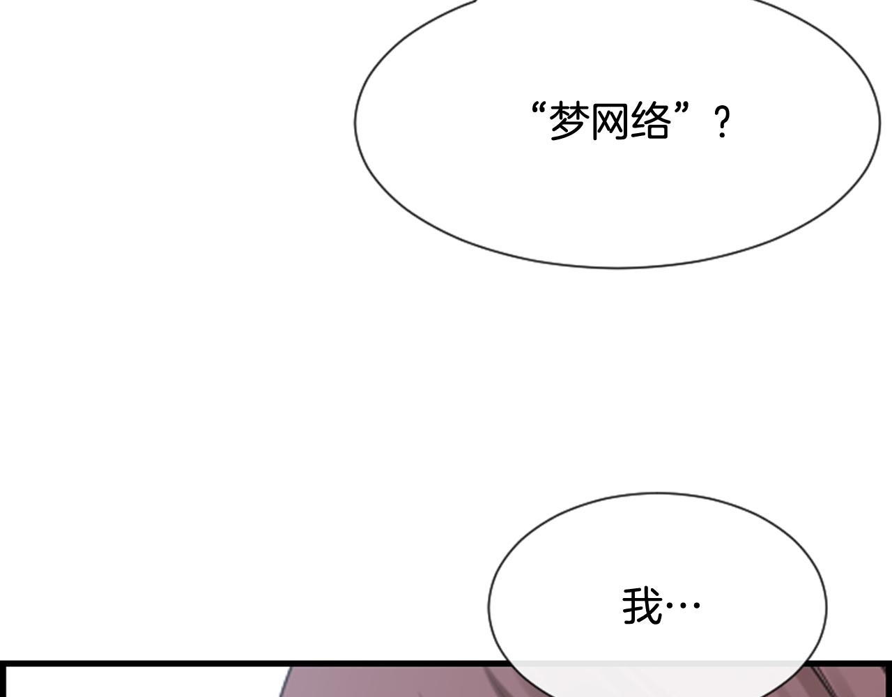 第44话 新的探梦者112