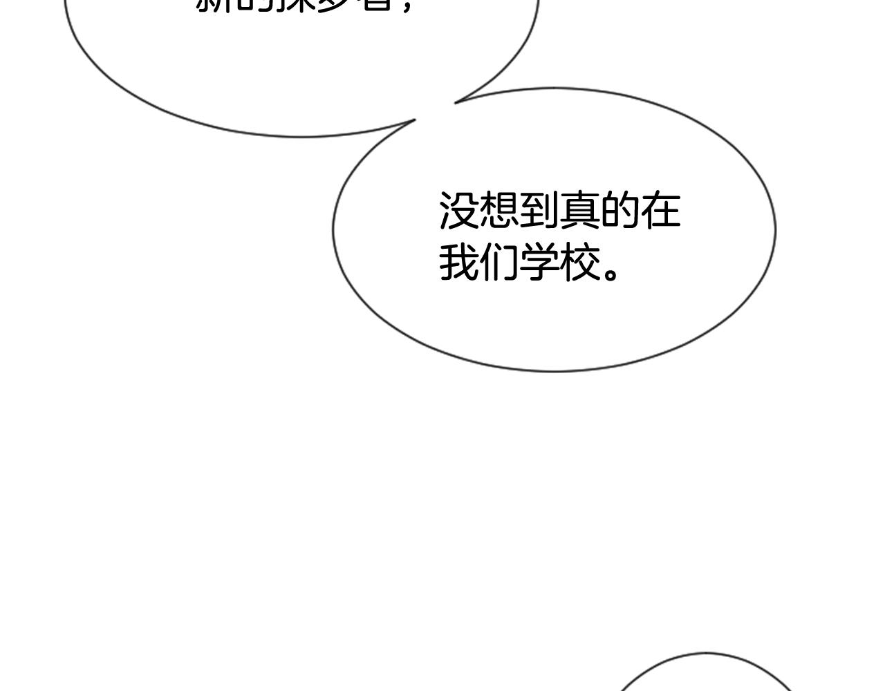 第44话 新的探梦者46