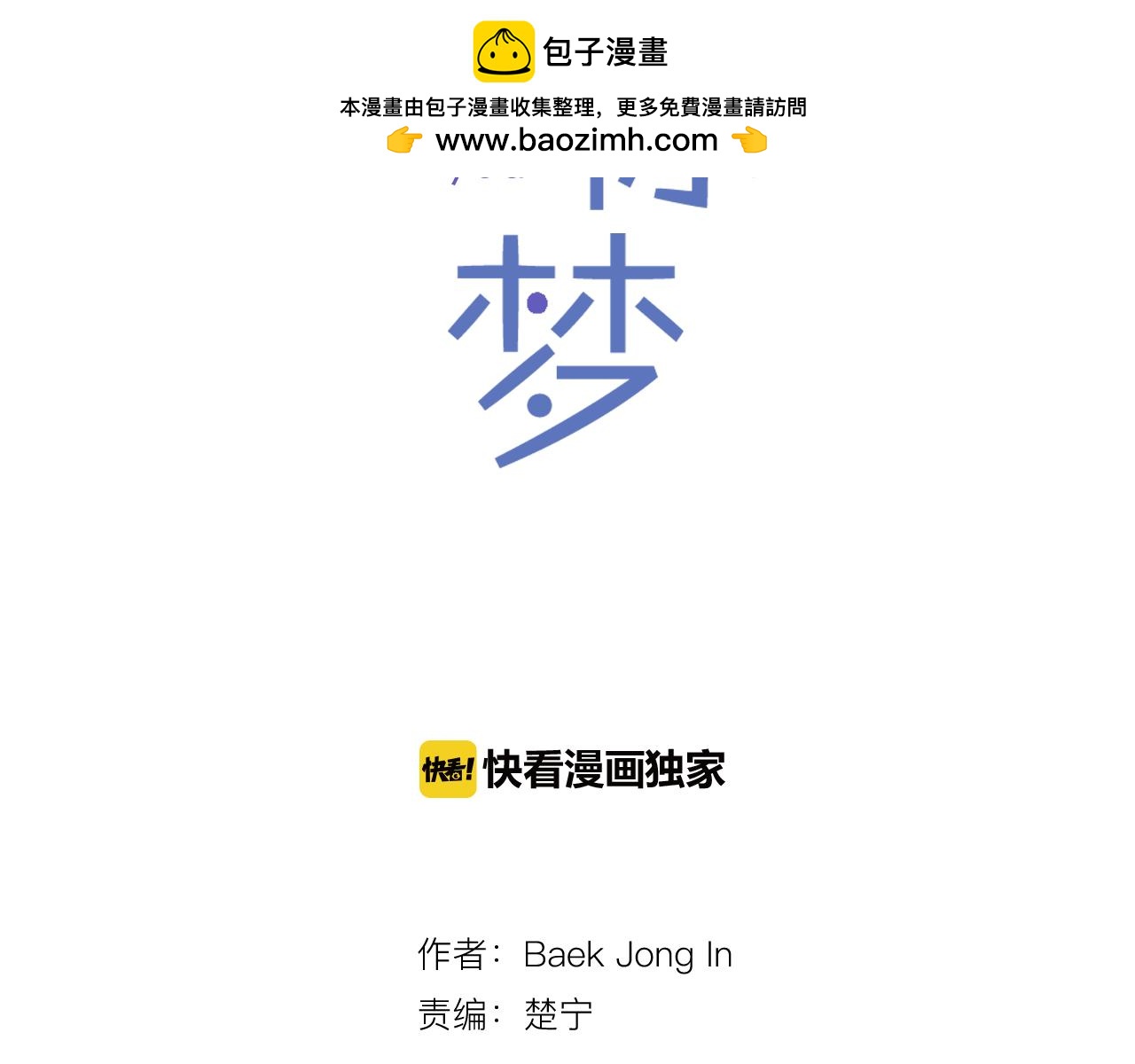 第46话 由美的逼迫1