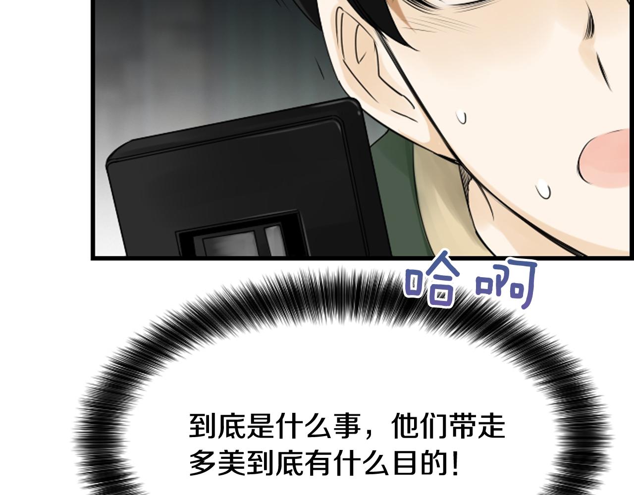 第46话 由美的逼迫115