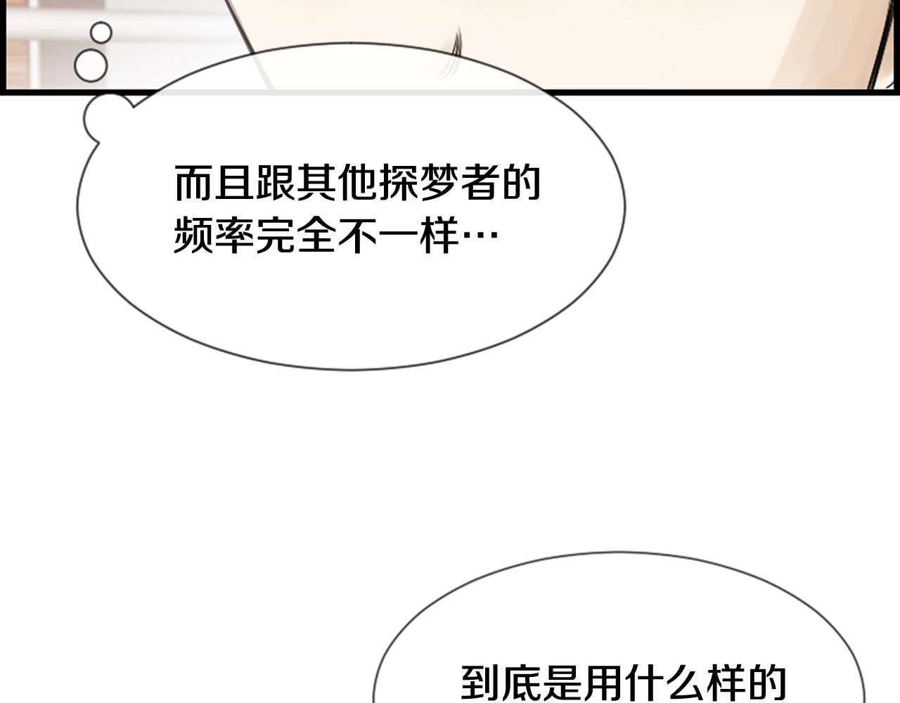 第50话 他是我哥哥14