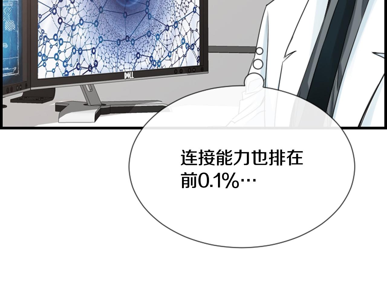 第50话 他是我哥哥17