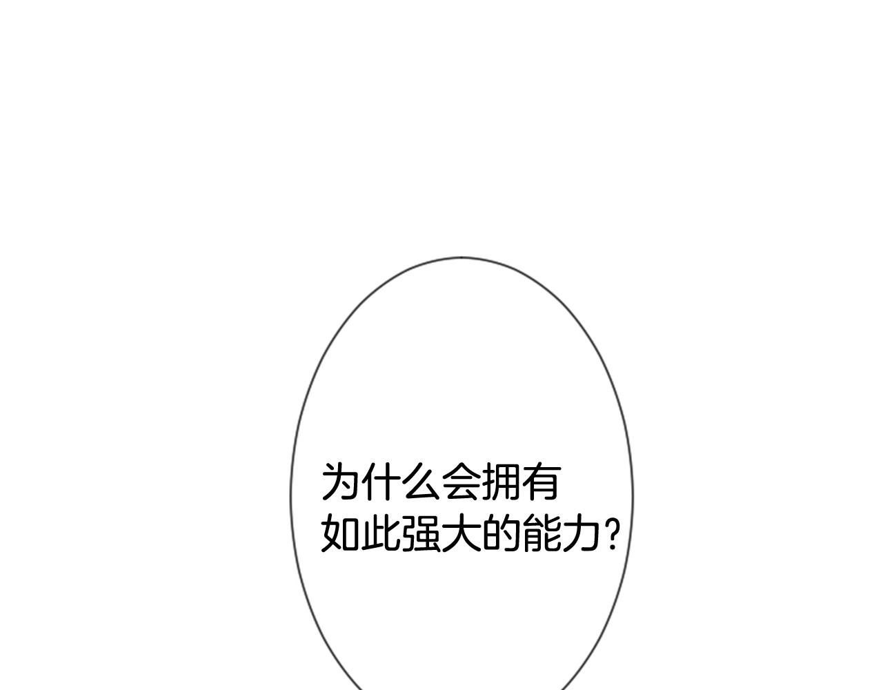 第50话 他是我哥哥20