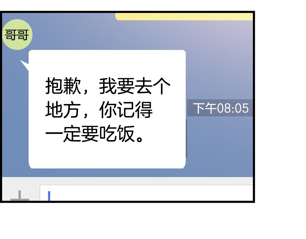 第50话 他是我哥哥32