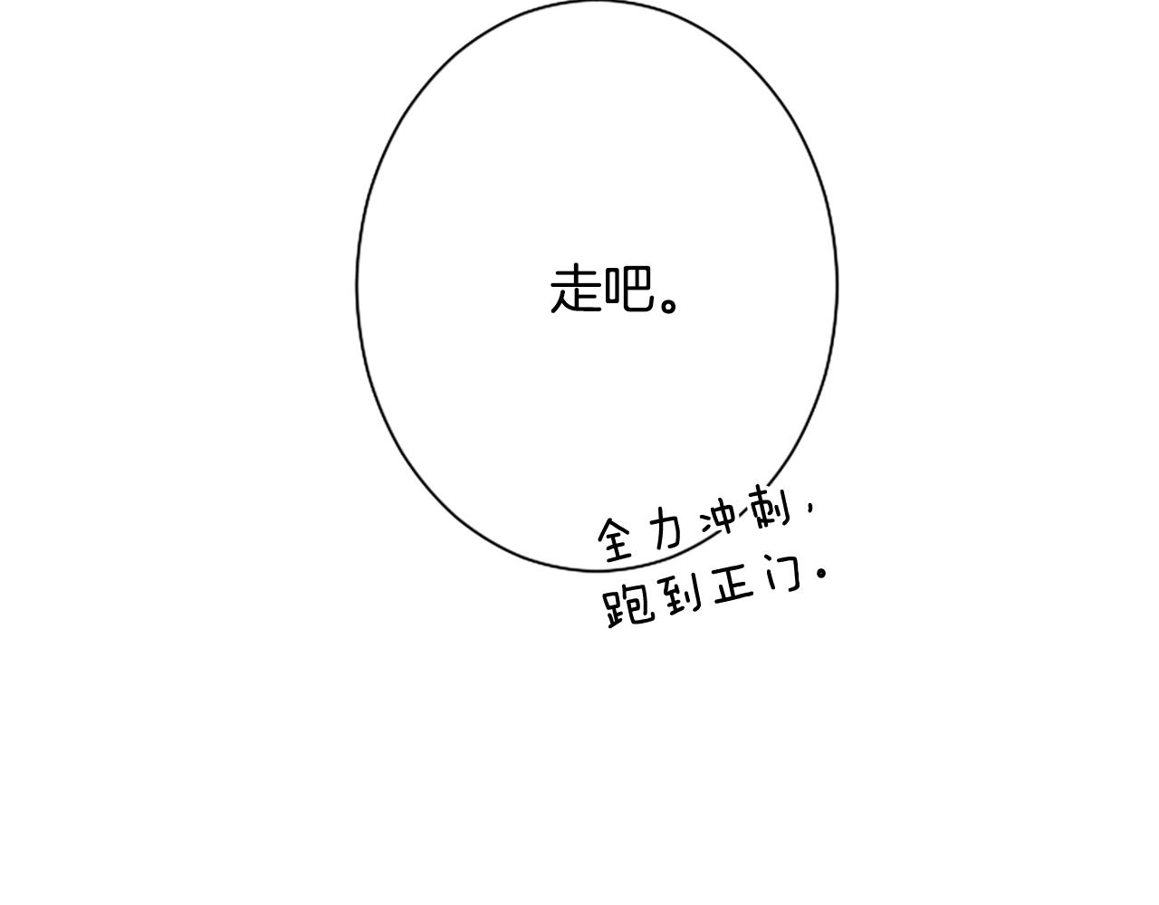 第51话 事出意外110