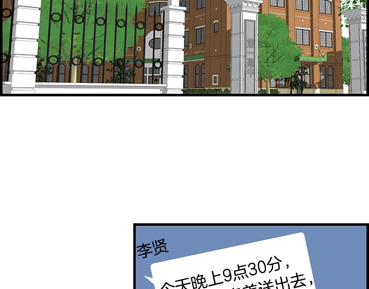 第51话 事出意外21