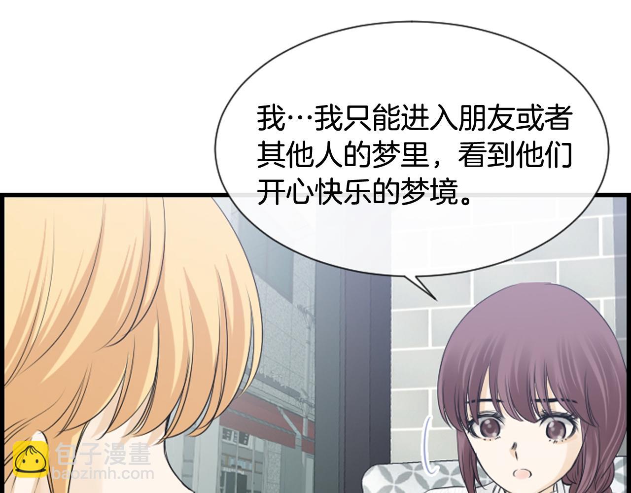 第58话 该死的梦101