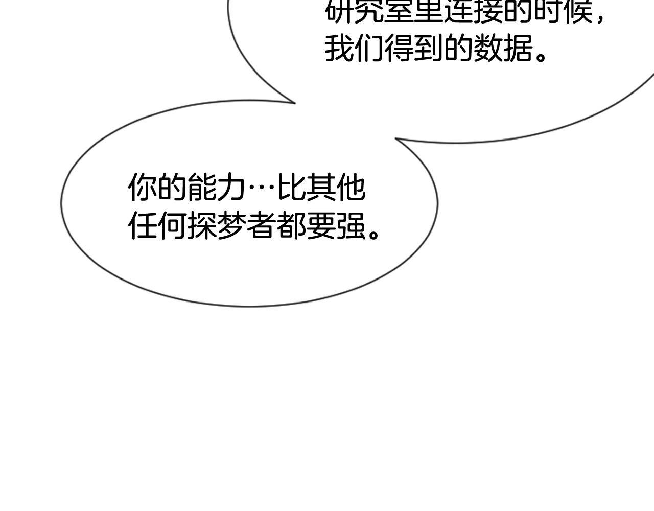 第58话 该死的梦110