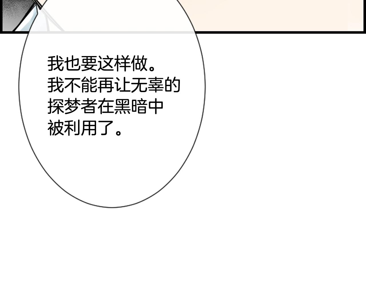 第58话 该死的梦133