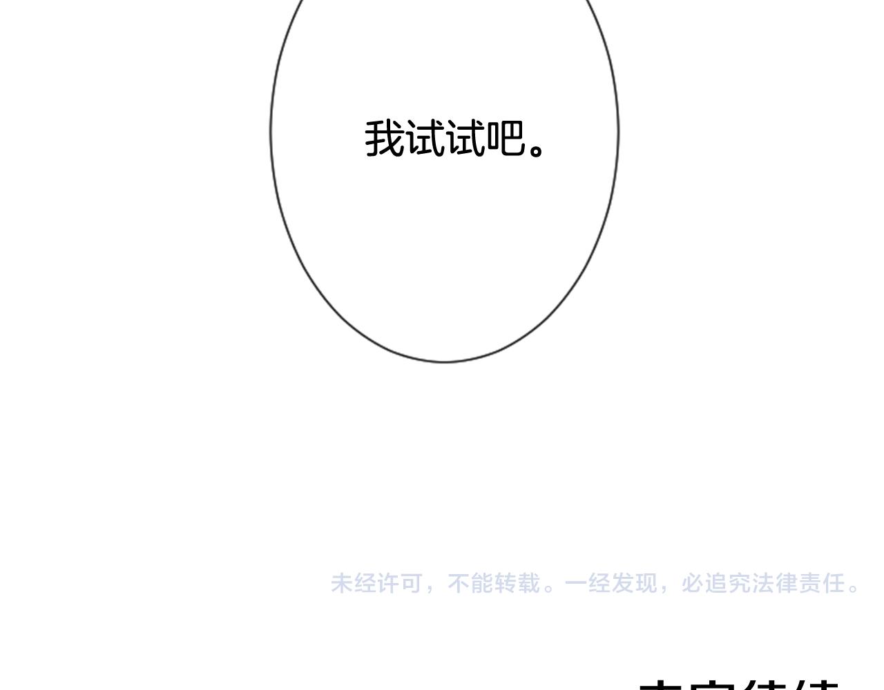 第58话 该死的梦137
