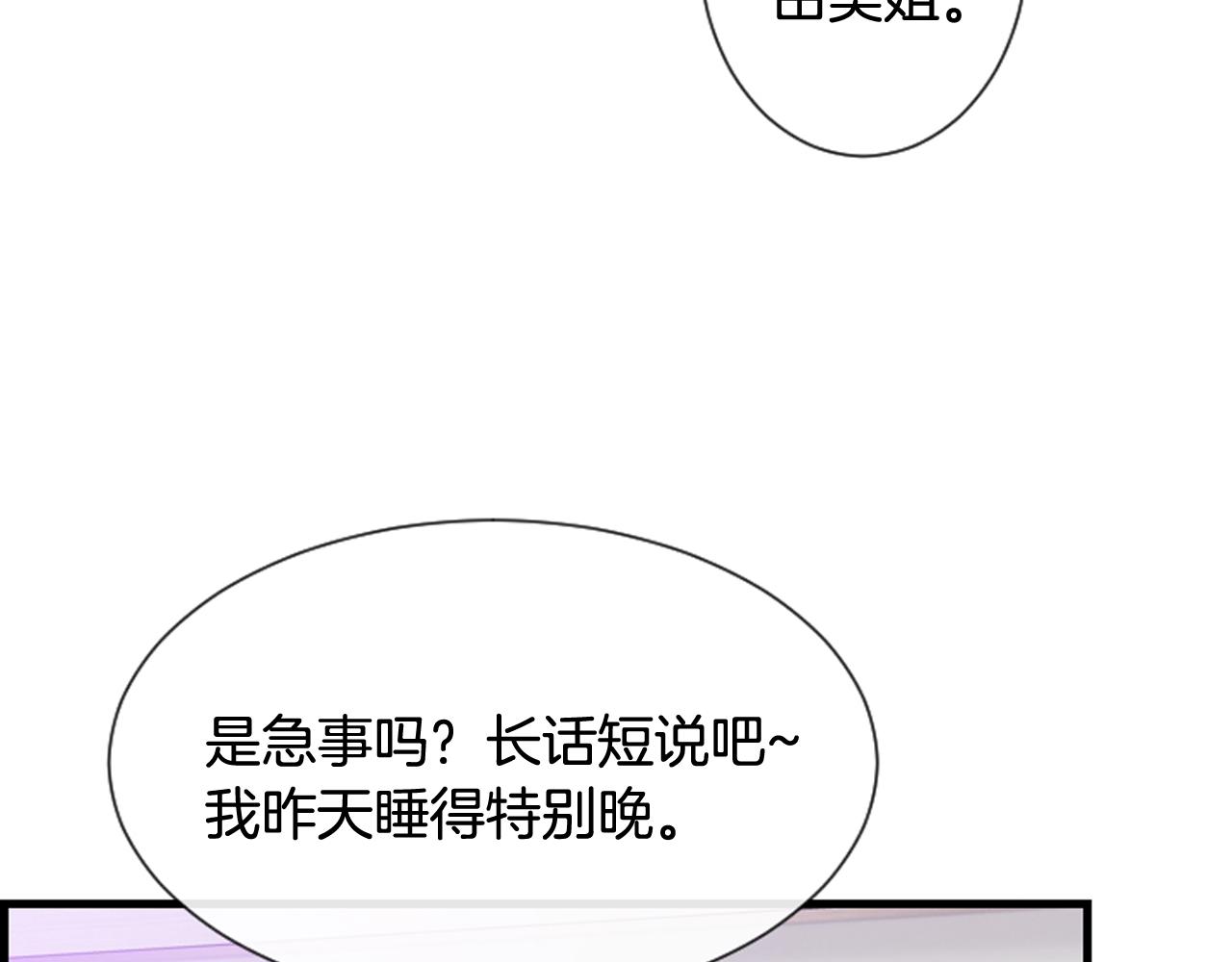 第58话 该死的梦21