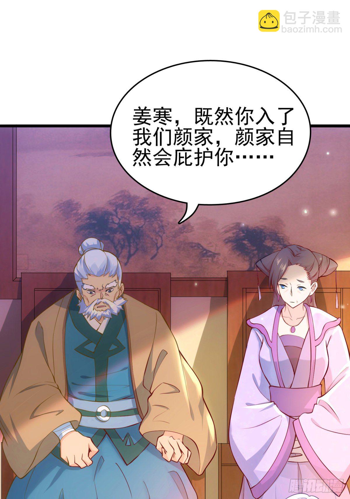 第9话 粉色回忆25