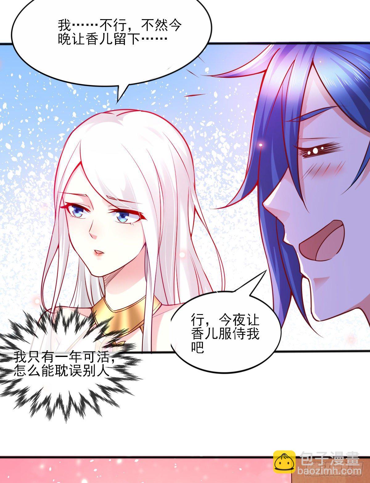 第9话 粉色回忆4