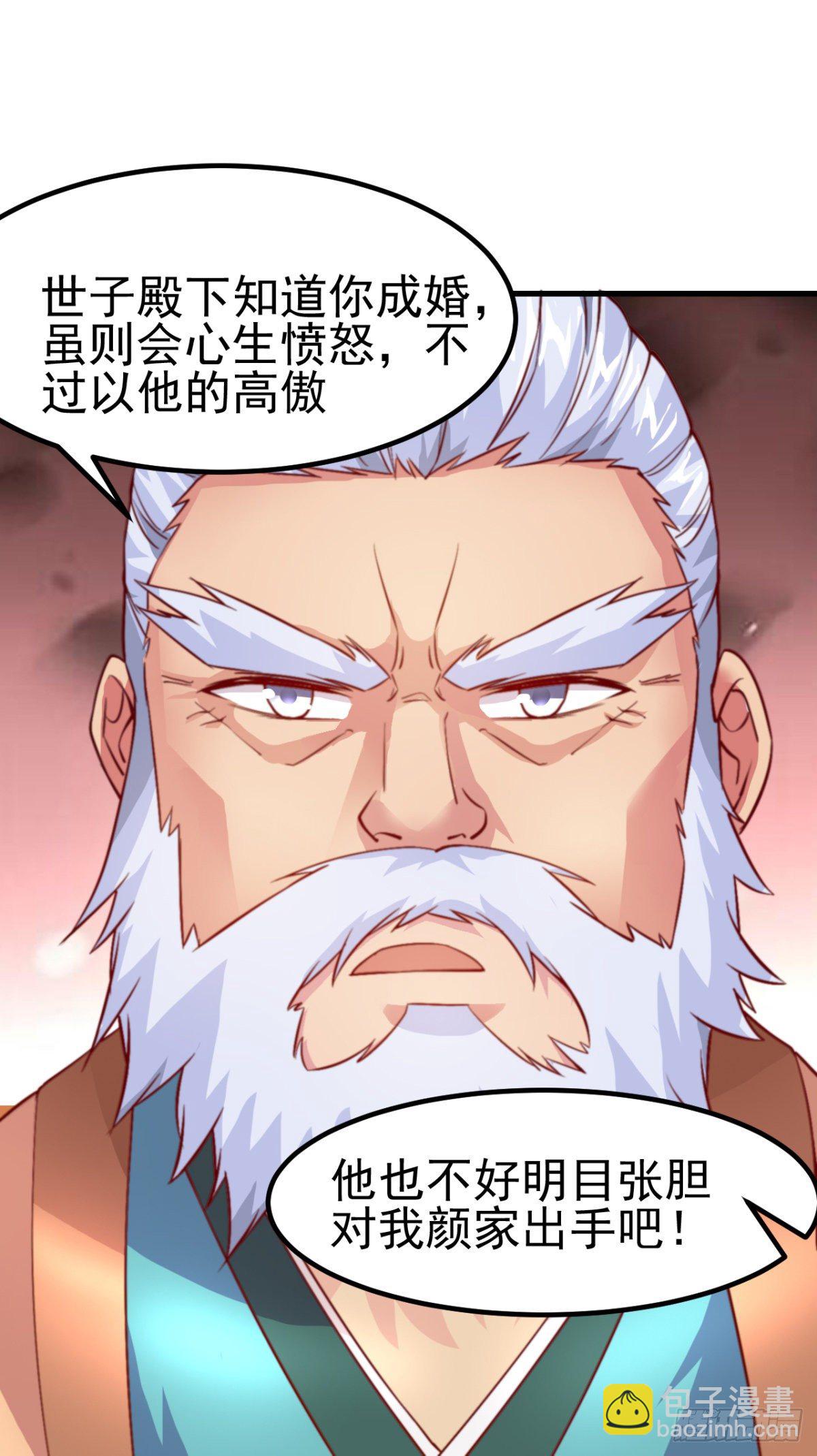 第9话 粉色回忆40