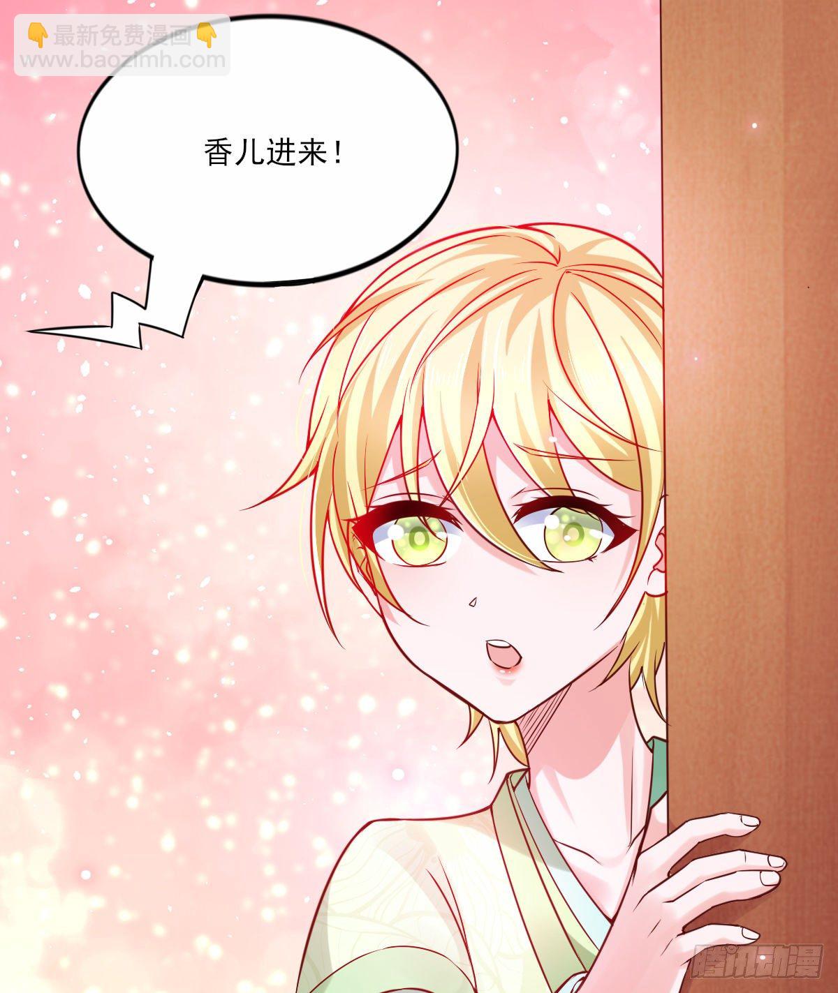 第9话 粉色回忆5