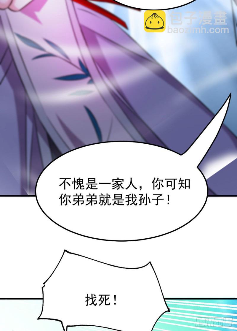 第39话 装个大逼！！14