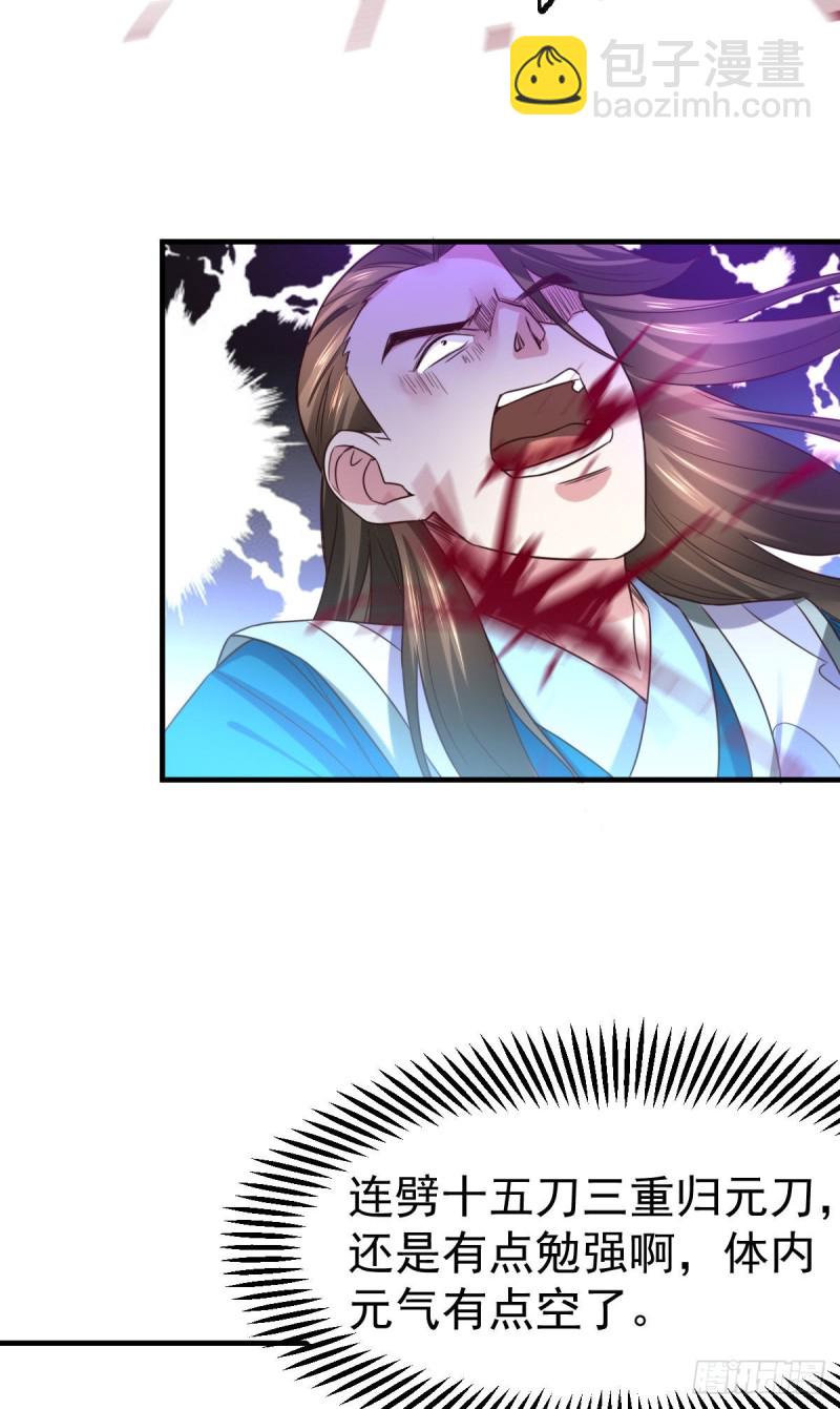 第39话 装个大逼！！22
