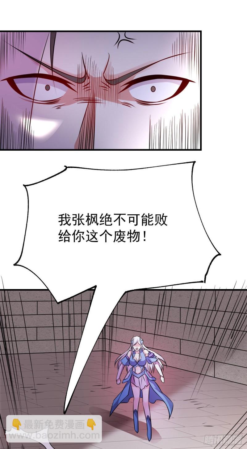 第39话 装个大逼！！27