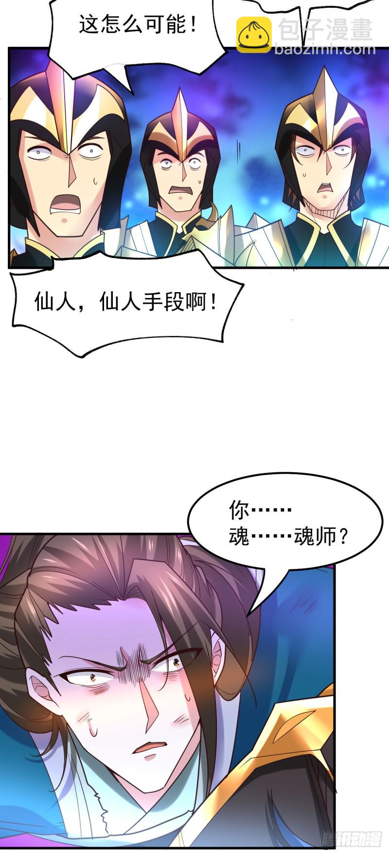 第39话 装个大逼！！35