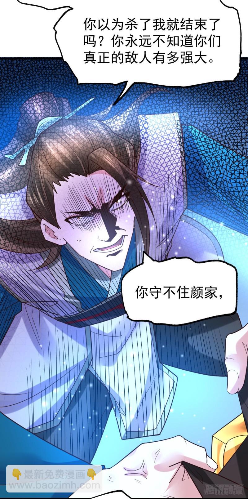 第39话 装个大逼！！37