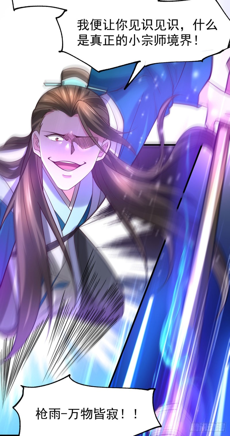 第39话 装个大逼！！5