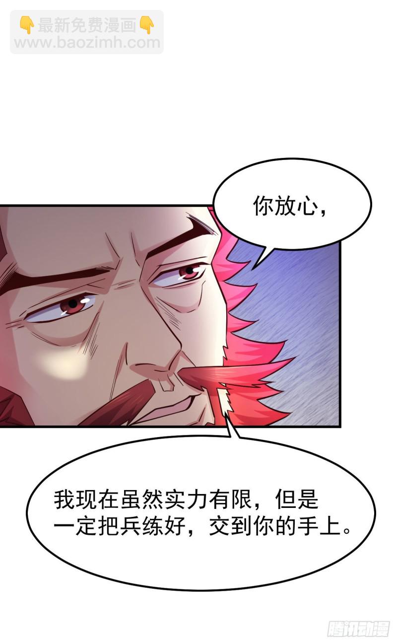 第42话 前往渝水城12