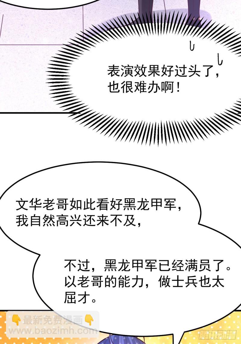 第42话 前往渝水城2