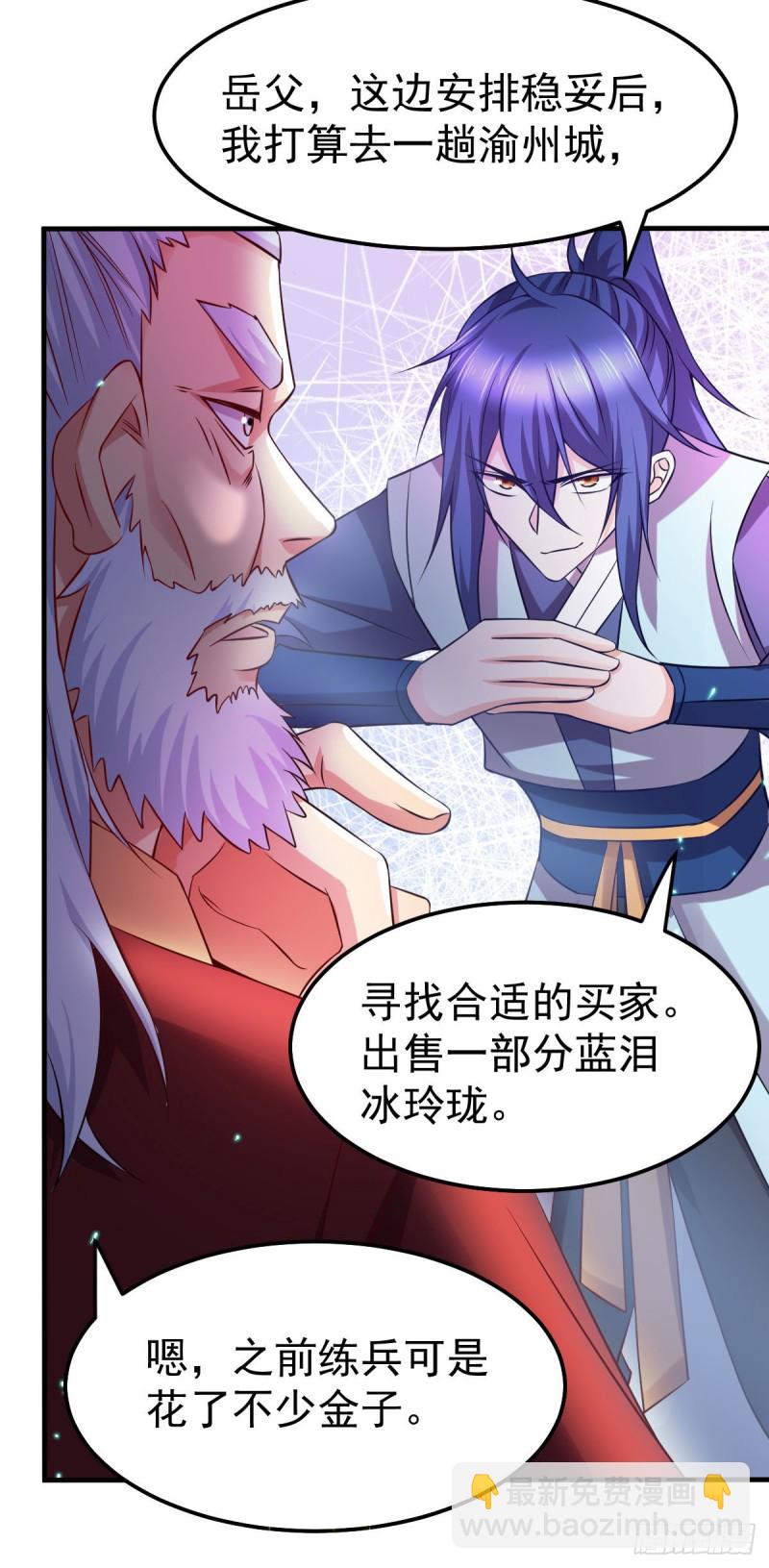 第42话 前往渝水城21