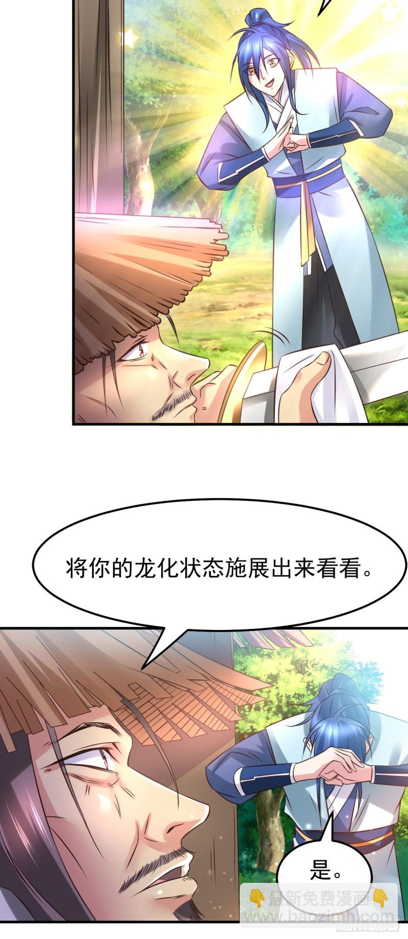 第42话 前往渝水城26