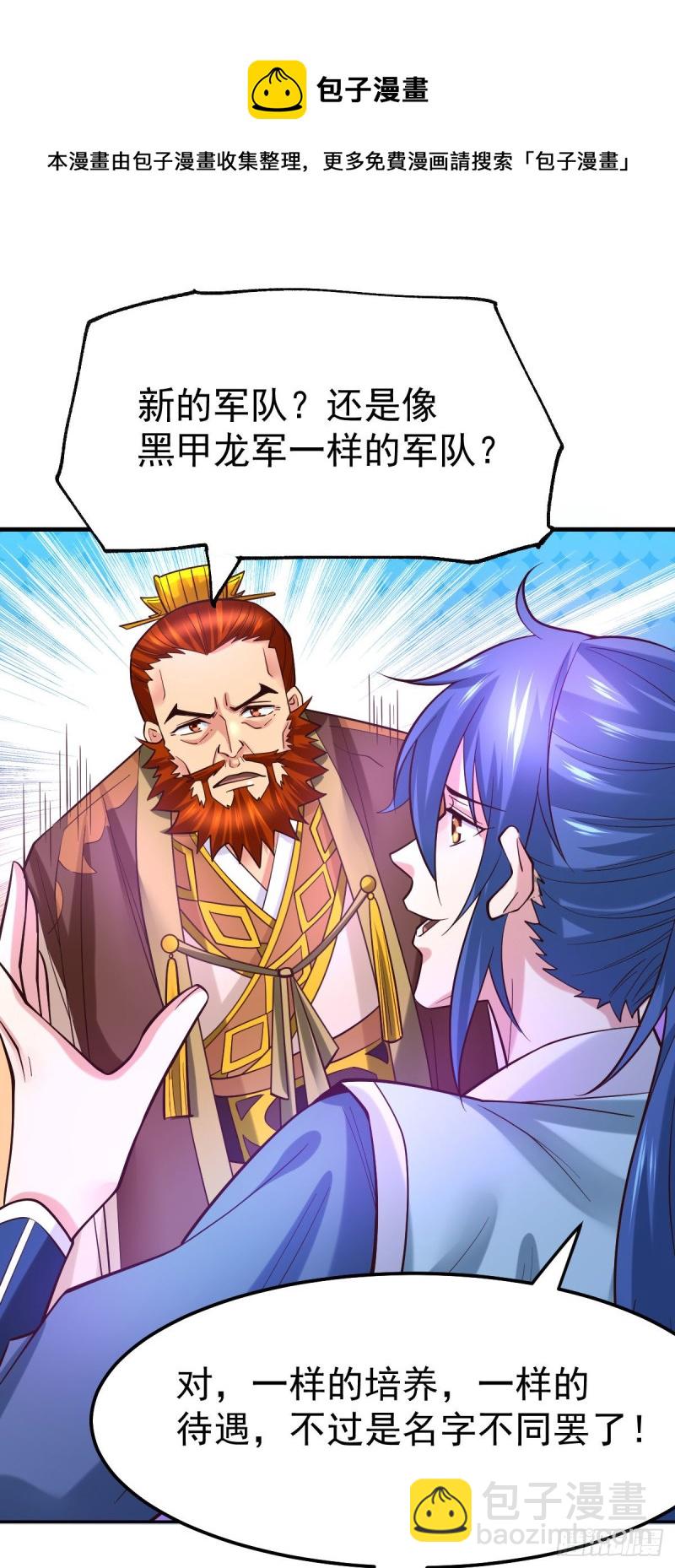 第42话 前往渝水城4
