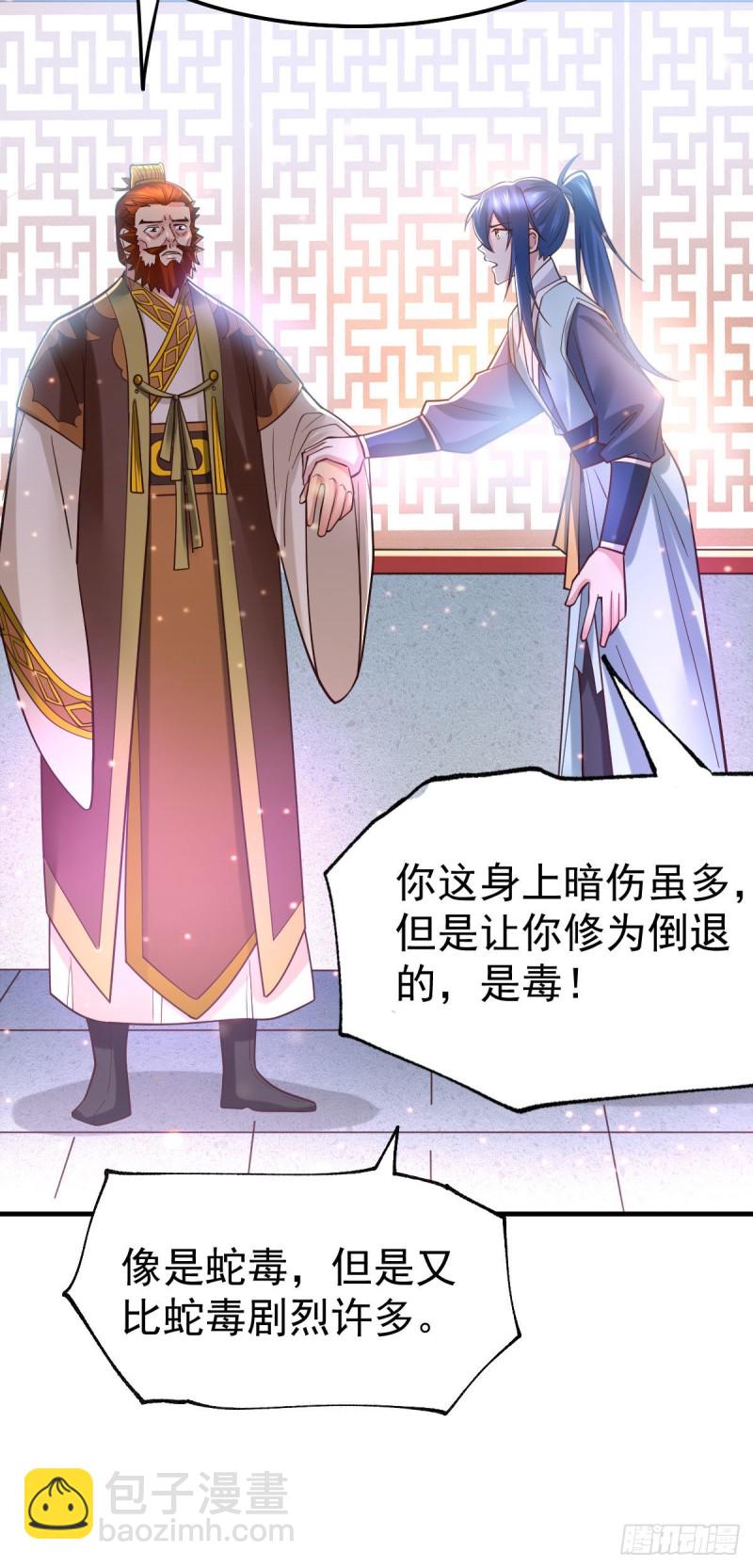 第42话 前往渝水城8
