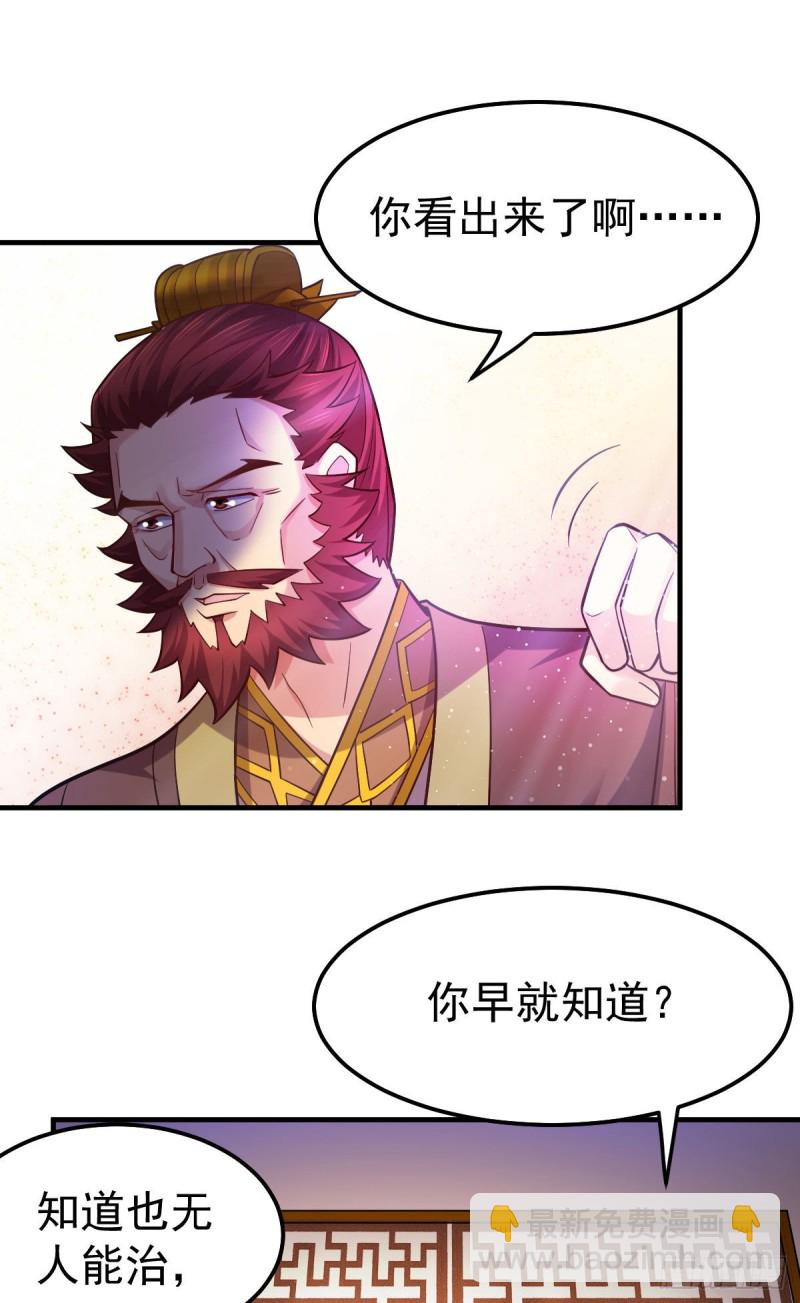 第42话 前往渝水城9