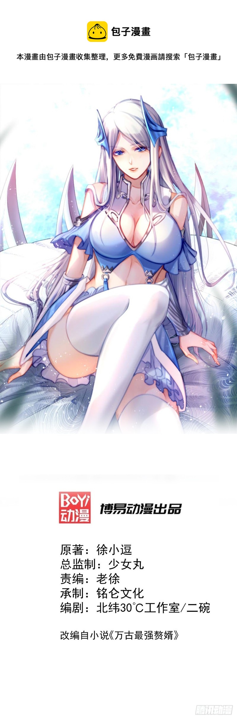 第44话 血刃联盟分会馆！0
